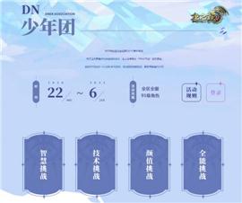 天龙八部私服专属沉默。